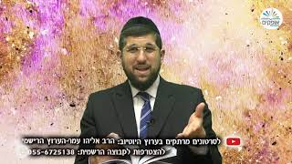 מסילת ישרים | הקדמה | 2 | חשיבות לימוד המוסר | הרב אליהו עמר