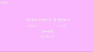 [Vietsub - Hangul] I.O.U - 로코베리 Rocoberry