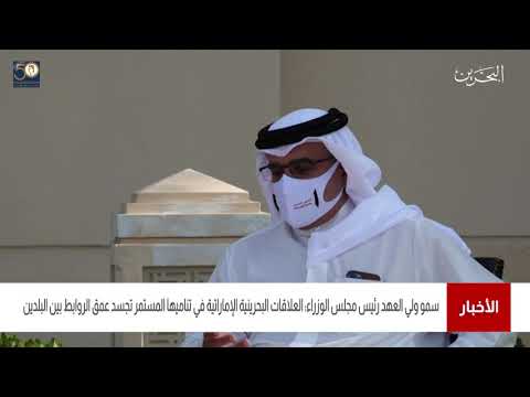 البحرين مركز الأخبار سمو ولي العهد رئيس الوزراء يلتقي سمو الشيخ خالد بن محمد بن زايد آل نهيان
