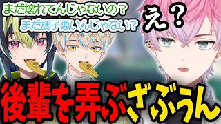 【APEX】枠立て直しから帰ってきた後輩をカズーを吹いて弄ぶざぶぅん【にじさんじ/切り抜き/伊波ライ/緋八マナ/皇れお】