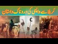 Karbala Caravan From Damascus To Medina Karbala Tragedy Aftermath Urdu Explore