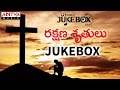 Rakshana Shruthulu II Hosanna Telugu Christian Devotional Songs Jukebox