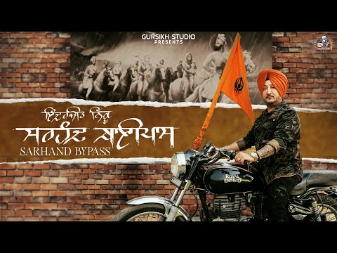 Sirhind Bypass
