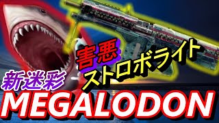 【CoD　BO4】相変わらず強いストロボライトに新迷彩付けてFFA !   弱体化って何だっけ、、、
