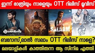 New Malayalam Movie Barroz,Lal Salam OTT Release Tommorrow | Tonight OTT Release Movies | Kathalan