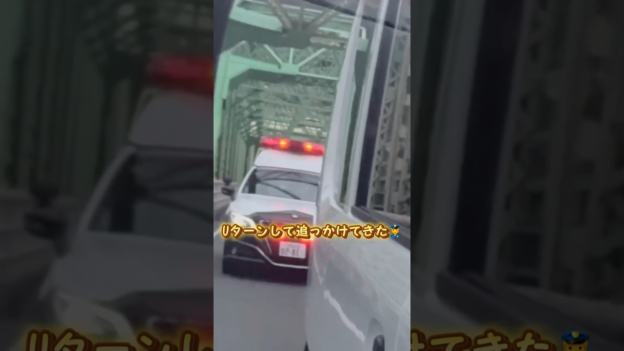 パトカーがUターンして追いかけてきた結果...