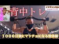 1000日後にマッチョになる整体師#9・VLOG/ルーティン