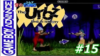 『シムズ·イン·ザ·シティ~The Urbz~』：GBA#15