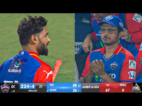 Watch Saurabh Ganguly & Pointing Heart winning Gesture for rishabh Pant vs DC in GT Vs DC match
