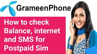 How to check Grameen postpaid sim of balance, internet and SMS balance | Pabna Network