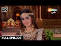 Raazz Mahal Hindi Fantasy Show | Full Episode | चंद्रलेखा कैद से बाहर | Episode 55