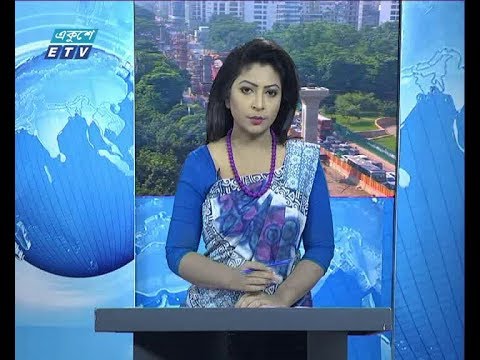 সকাল ০৯ টার সংবাদ, ২১ সেপ্টেম্বর ২০১৯