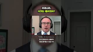※실화 주의※ 우리나라, 이것도 1등이었어?!｜크랩