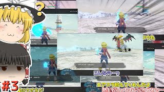 ウォロ草対策バッチリすぎんだろ_#3【レジェンズアルセウス ゆっくり実況】魔理沙が作る!!草最強伝説最終章