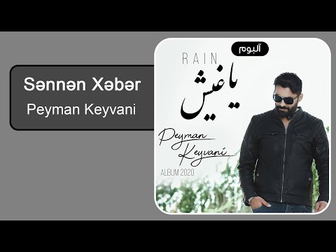 Peyman Keyvan - Sənnən Xəbər | پیمان کیوانی - سنن خبر