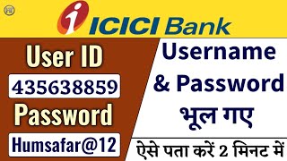 How to Get User id and Password in icici Bank | Forgot Username and Password | Humsafar Tech