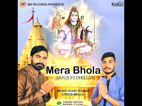 Mere Bhola