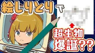 【絵しりとり】30分で何体の生き物を書けるのか？