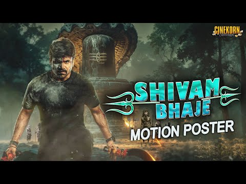 Shivam Bhaje