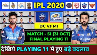 IPL 2020 - DC vs MI Final Playing 11 | Delhi Capitals vs Mumbai Indians | DC vs MI Prediction