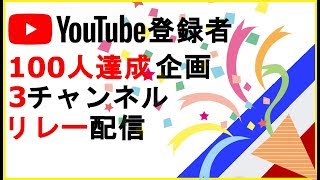 【登録者１００人達成企画】リレー配信の最後はDBDですよ