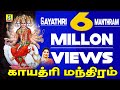 POWERFUL DIVINE CHANTS OF GAYATHRI DEVI 108 Gayathri Manthram