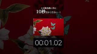 - 【歌ってみた】睨めっ娘 / covered by 湖月燕