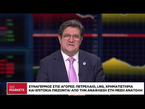 Πετρέλαιο, LNG, χρηματιστήρια και επιτόκια πιέζονται από την ανάφλεξη στη Μέση Ανατολή