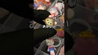 リラックマのめじるしアクセサリーのガチャガチャって人気だけど、みんな本当にこのクオリティに満足してるのか…？