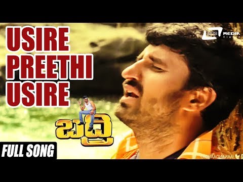 Usire Preethi Usire | Badri | Kausalya | Yogeshwar | Kannada Full Video Song