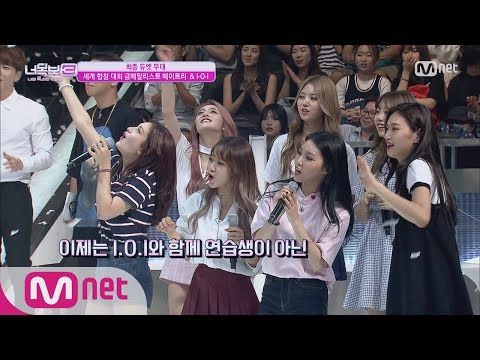 I Can See Your Voice 3 [꽃길♡] I.O.I&메이트리, 환상 아카펠라 ′같은 곳에서′ 160908 EP.11