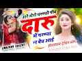 इंस्टाग्राम ट्रेडिंग सोंग अरे मेरो प�