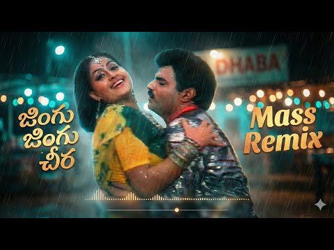 Jingu Jingu Cheera - Mass Remix | Lorry Driver Movie | Balakrishna | Vijayashanti | Telugu Song