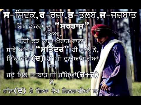 Satindar Sartaj Funny Song By Parmod Dhillon from Manaksar