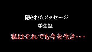 【単発実況】学生証をゆっくり実況プレイ