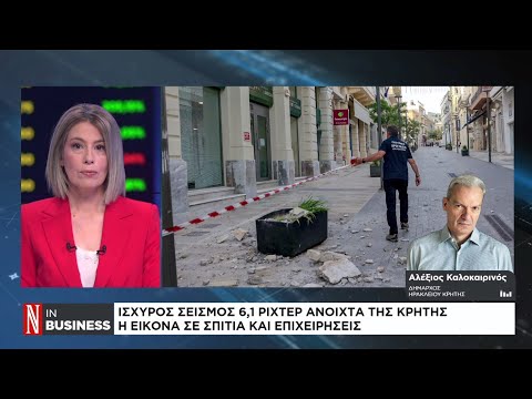 Ισχυρός σεισμός 6,1 ρίχτερ ανοιχτά της Κρήτης