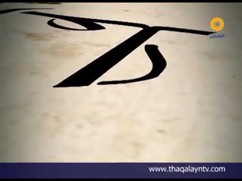 ⁣مقتطفات من سيرة الشيخ البهائي قدس الله نفسه
