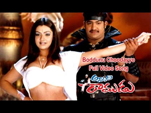 Boddunu Choodayyo Full Video Song | Allari Ramudu | N.T.Rama Rao Jr | Arthi Agarwal | ETV Cinema