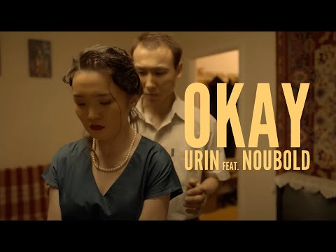 URIN - OKAY ft. NOUBOLD