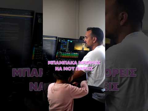 Η κόρη μου ζήτησε ένα δωράκι, αλλά...