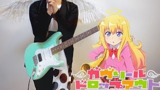 was my favourite part. I just love when songs suddenly change tones（00:02:55 - 00:03:30） - Gabriel DropOut  ガヴリールドロップアウト OP（Guitar Cover）ギターで弾いてみた