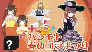 【バーチャルキャスト】みんなから募集した橋本のコラ画像を発表！【ゾンビっ娘Vtuber】