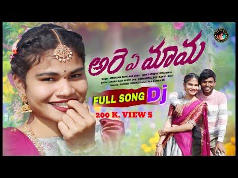 Are A Mama ni pedi new gondi full video 2026 anaka ajay channel subscribe like koya adivasi