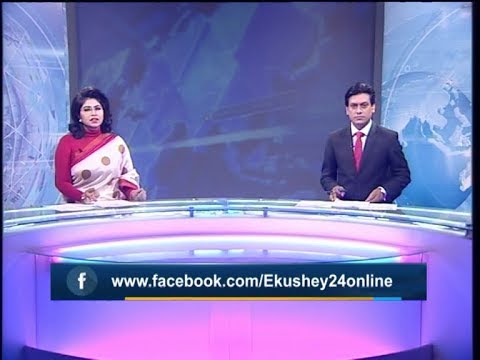 রাত ১১ টার সংবাদ || ২৫ ডিসেম্বর ২০১৯