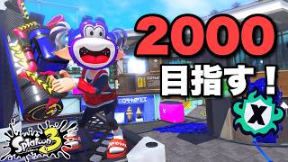 ヤグラ！カーボン使ってみないかな～！？【スプラトゥーン３】