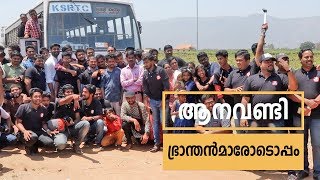 A Day with KSRTC Bus Fans - Aanavandi Travel Blog Meet 2018 Kumily