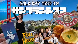 サンフランシスコVlog!!女子1人0泊1日で定番の観光地回ってみた♡_샌프란시스코 배낭여행Vlog_실화냐!?0박1일 관광 팁!!_San Francisco Trip Vlog✈️