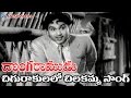 Donga Ramudu Movie Songs Chigurakulalo Chilakamma ANR Savithri Ganesh Videos