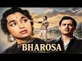 Bharosa 1963 Full Movie Guru Dutt Asha Parekh Mehmood Classic Bollywood Movie