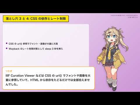 CODH ツール群の暫定ミラー専用リポジトリを GitHub Pages で立てる — そあん（soan）の kuromoji 辞書欠落など